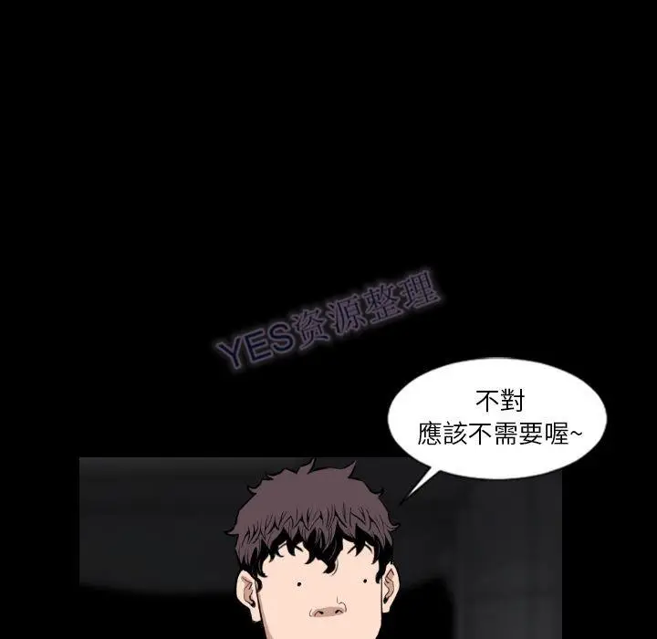 漫画《地表最后的男人》第15章第116张图