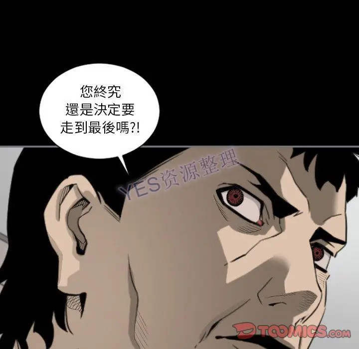 漫画《地表最后的男人》第15章第14张图