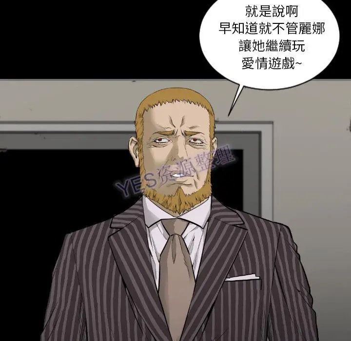 漫画《地表最后的男人》第15章第16张图