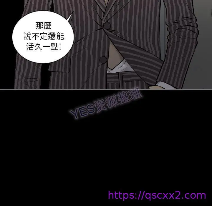 漫画《地表最后的男人》第15章第17张图