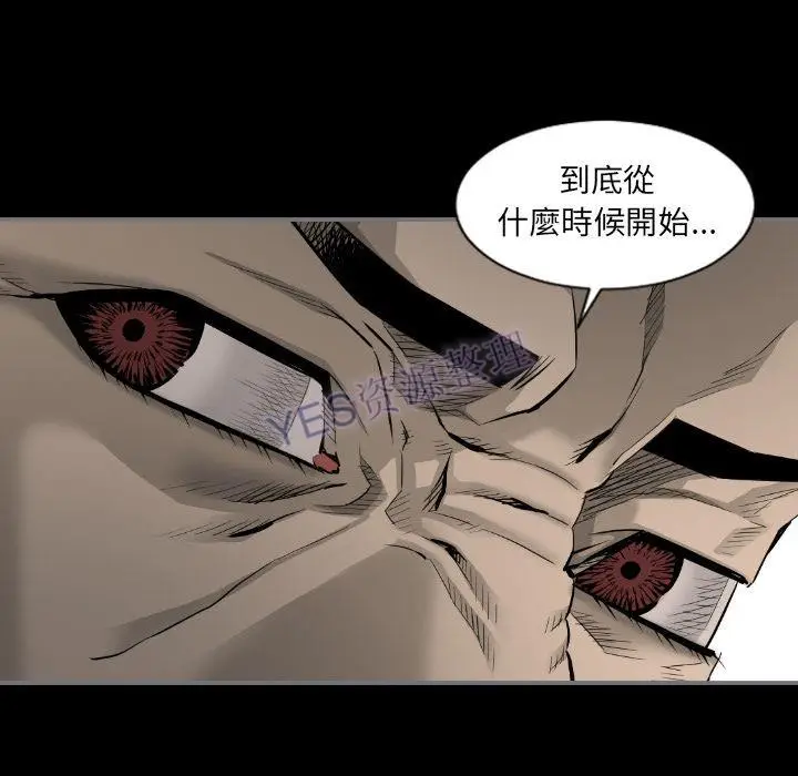 漫画《地表最后的男人》第15章第20张图