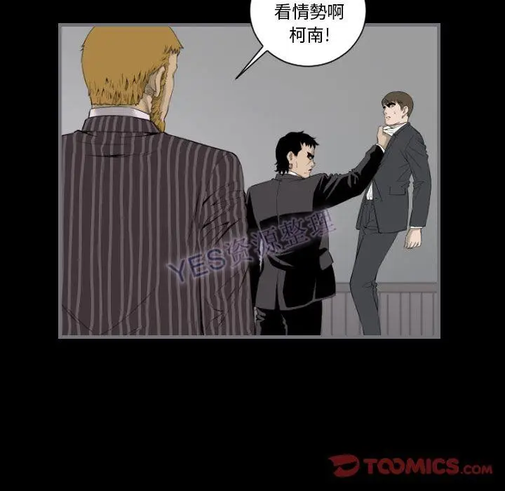 漫画《地表最后的男人》第15章第22张图