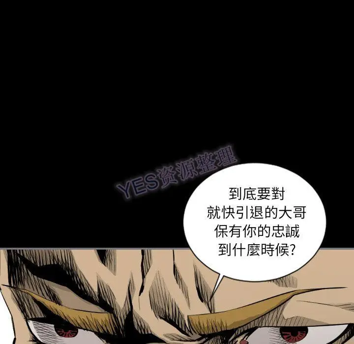 漫画《地表最后的男人》第15章第23张图