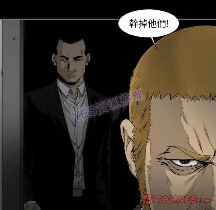 漫画《地表最后的男人》第15章第26张图