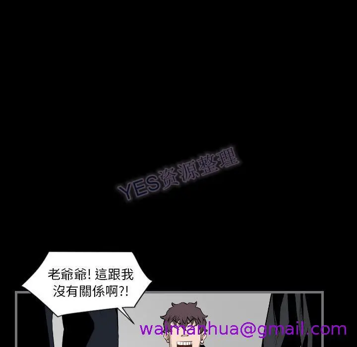 漫画《地表最后的男人》第15章第29张图