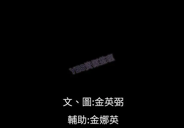 漫画《地表最后的男人》第15章第3张图