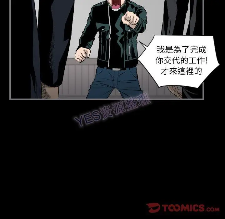 漫画《地表最后的男人》第15章第30张图