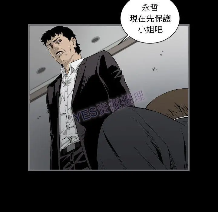 漫画《地表最后的男人》第15章第35张图