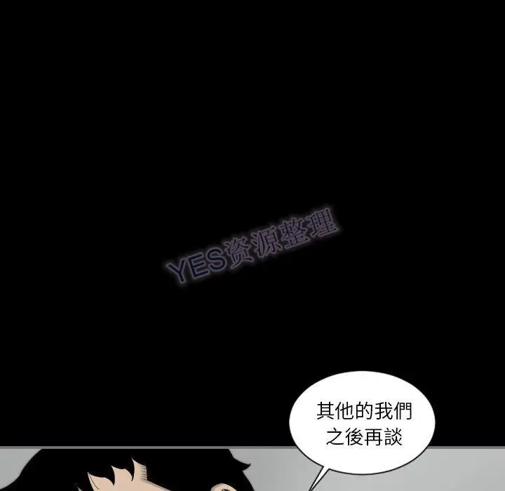 漫画《地表最后的男人》第15章第36张图