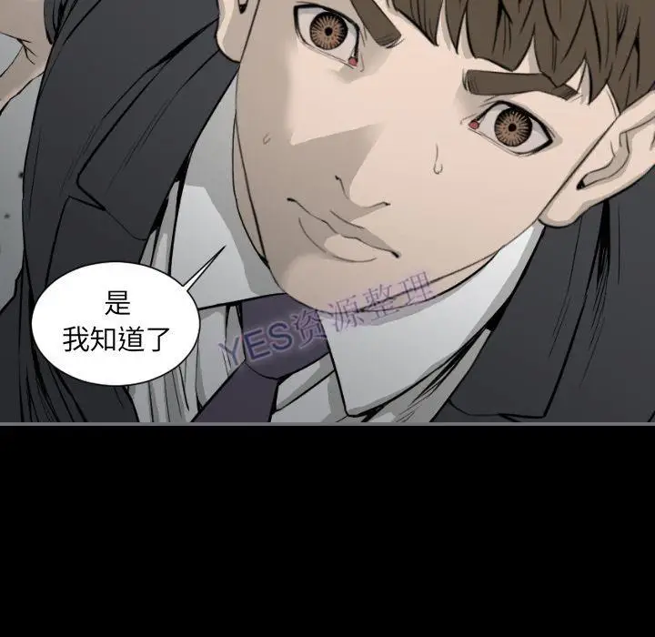 漫画《地表最后的男人》第15章第39张图