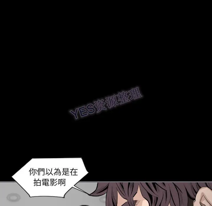 漫画《地表最后的男人》第15章第40张图