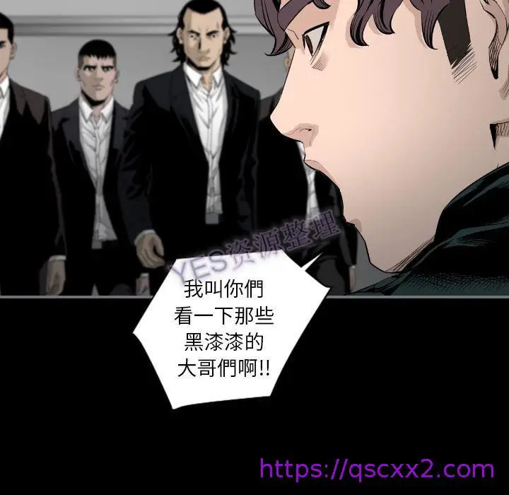 漫画《地表最后的男人》第15章第41张图