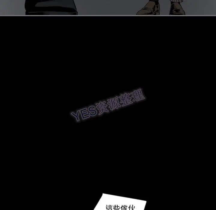 漫画《地表最后的男人》第15章第44张图