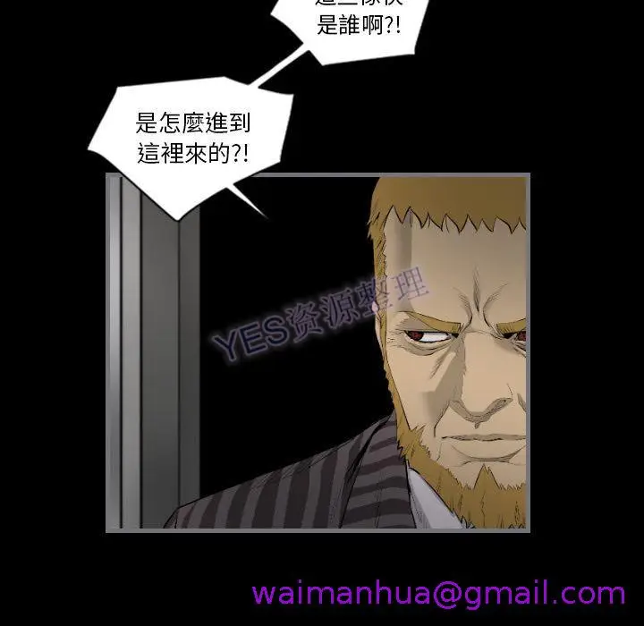 漫画《地表最后的男人》第15章第45张图