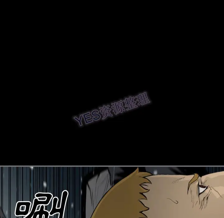 漫画《地表最后的男人》第15章第48张图