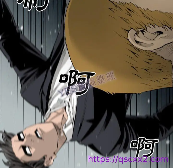 漫画《地表最后的男人》第15章第49张图