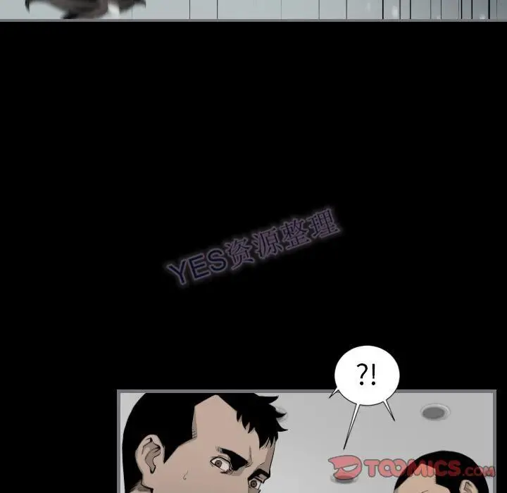 漫画《地表最后的男人》第15章第50张图