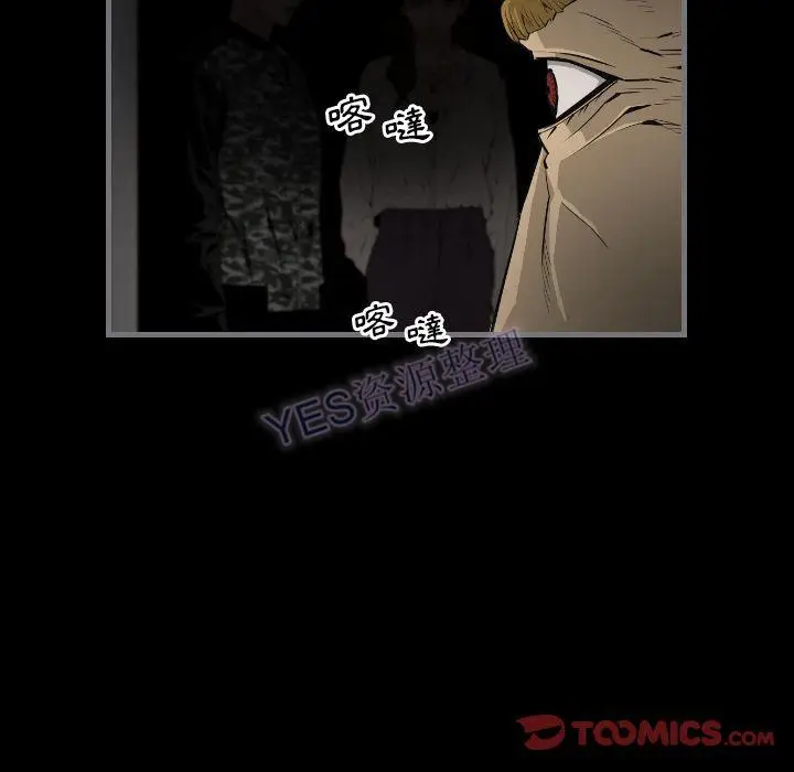 漫画《地表最后的男人》第15章第58张图