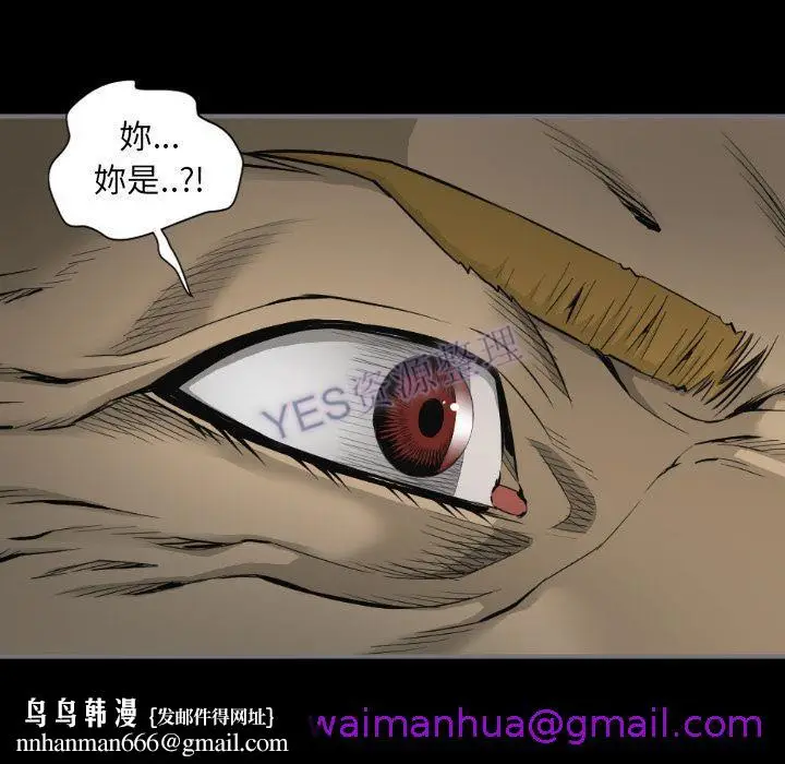 漫画《地表最后的男人》第15章第61张图