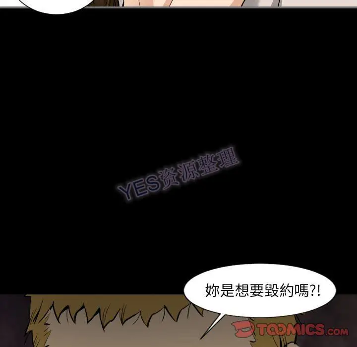 漫画《地表最后的男人》第15章第66张图