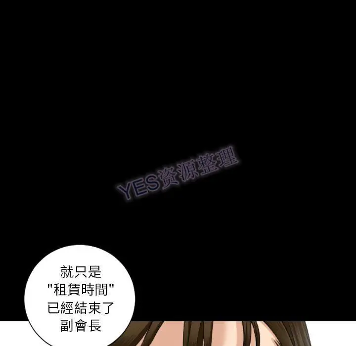 漫画《地表最后的男人》第15章第68张图