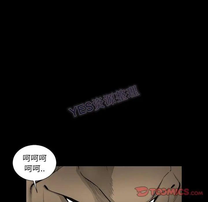 漫画《地表最后的男人》第15章第70张图