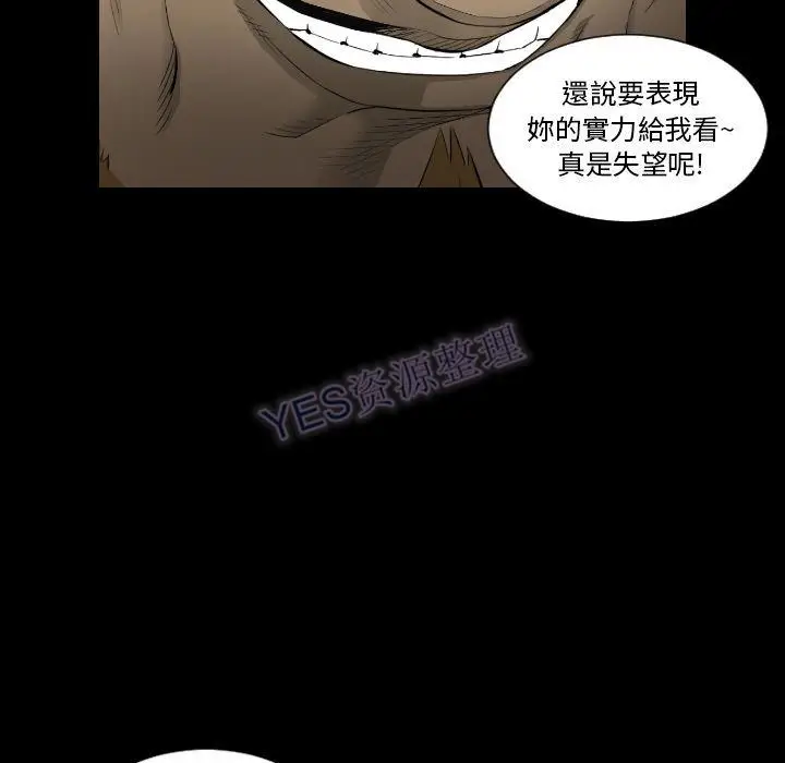 漫画《地表最后的男人》第15章第71张图