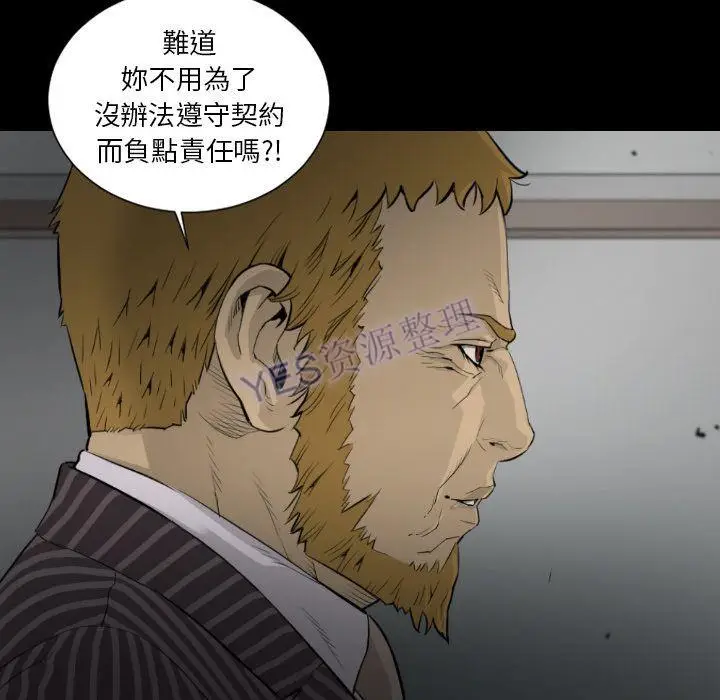 漫画《地表最后的男人》第15章第72张图
