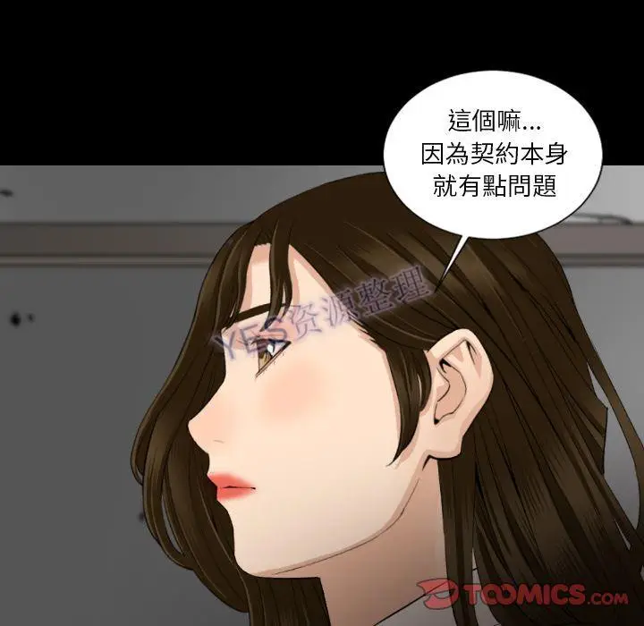 漫画《地表最后的男人》第15章第74张图