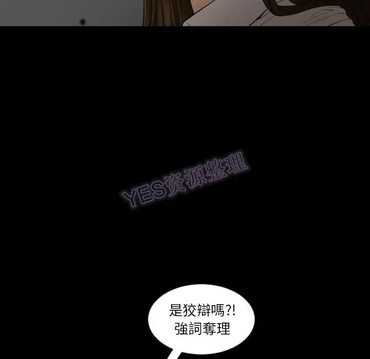 漫画《地表最后的男人》第15章第75张图
