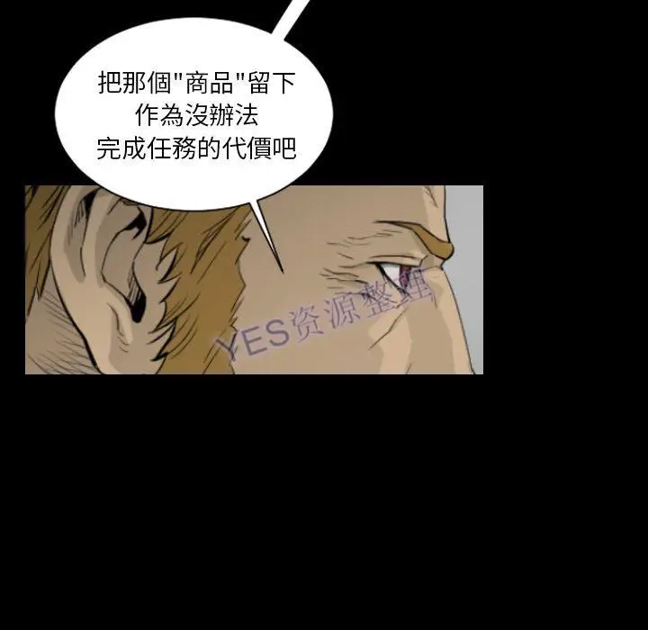 漫画《地表最后的男人》第15章第76张图