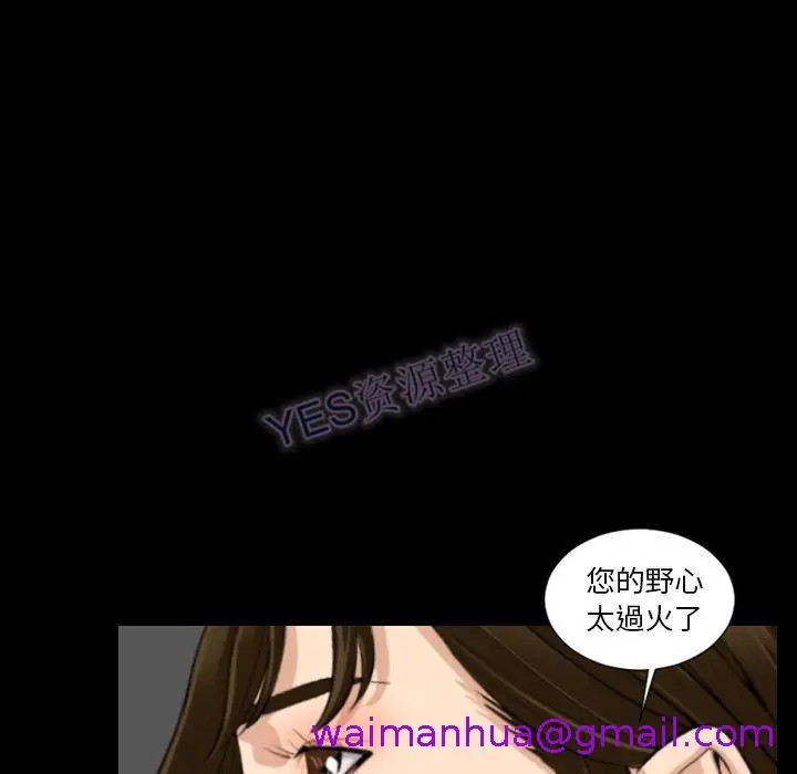 漫画《地表最后的男人》第15章第77张图