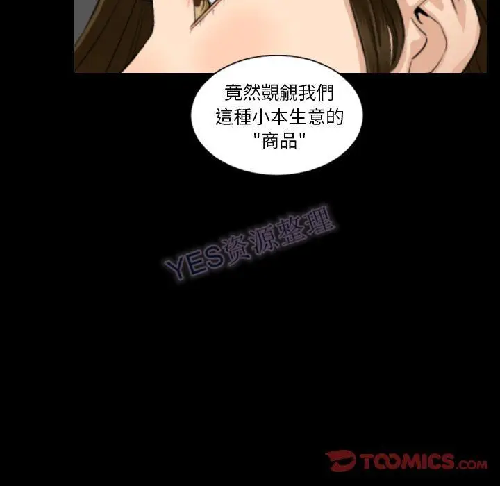 漫画《地表最后的男人》第15章第78张图
