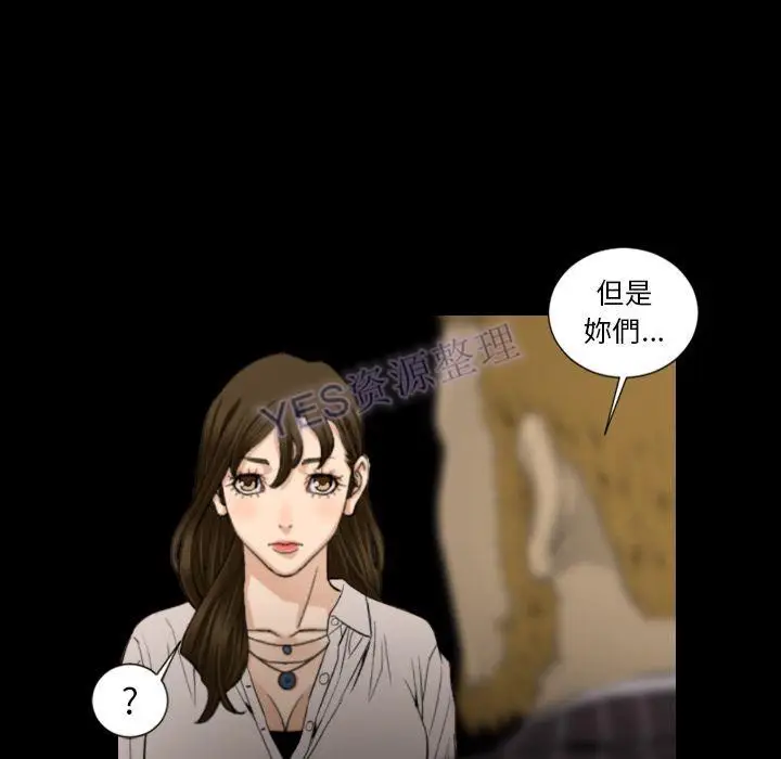 漫画《地表最后的男人》第15章第79张图