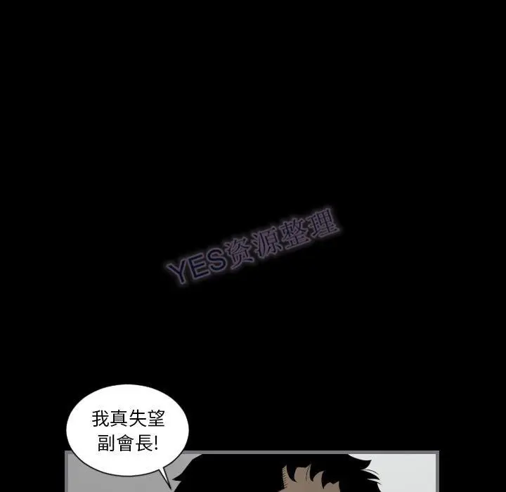 漫画《地表最后的男人》第15章第8张图