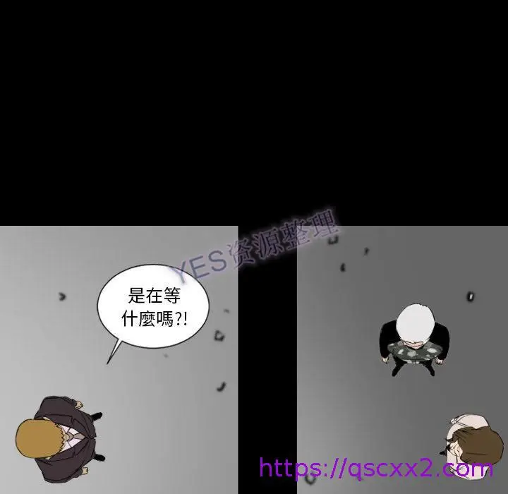 漫画《地表最后的男人》第15章第81张图