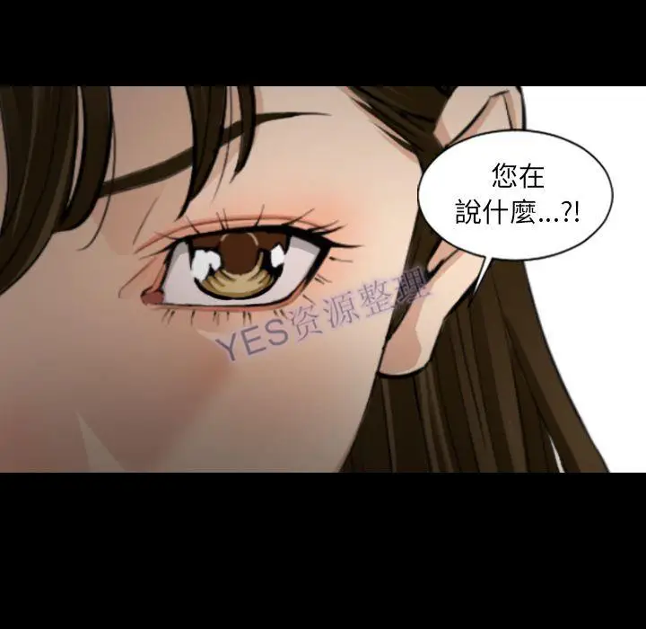 漫画《地表最后的男人》第15章第83张图