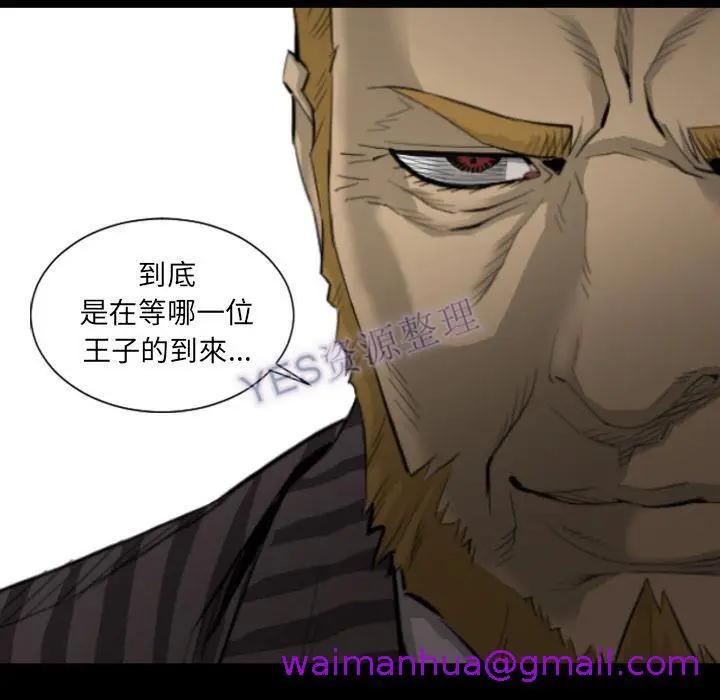 漫画《地表最后的男人》第15章第85张图