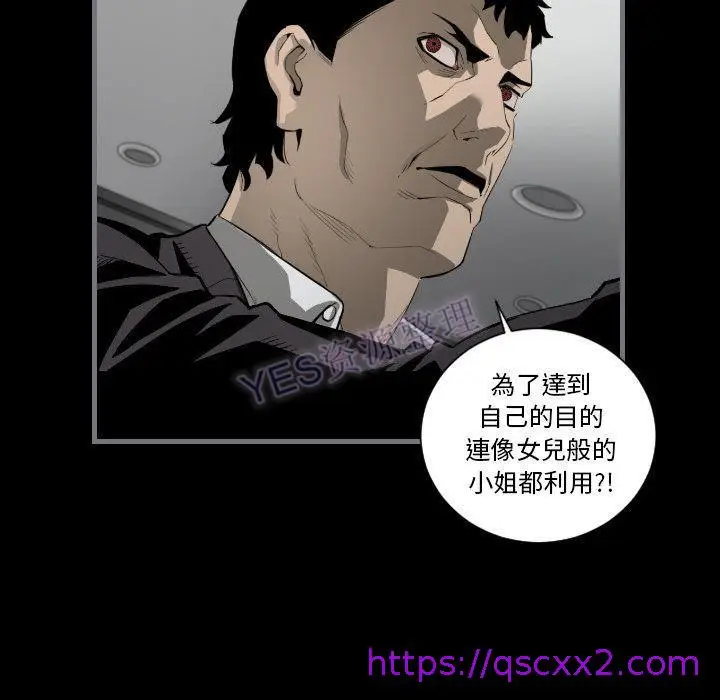漫画《地表最后的男人》第15章第9张图
