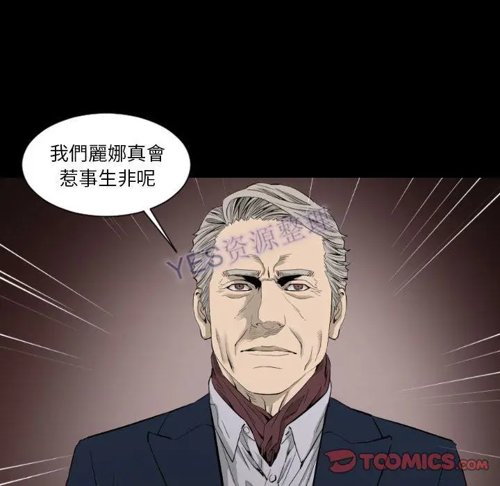 漫画《地表最后的男人》第15章第90张图
