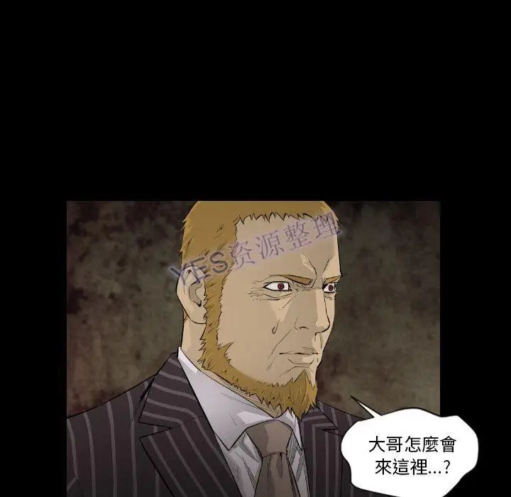 漫画《地表最后的男人》第15章第92张图