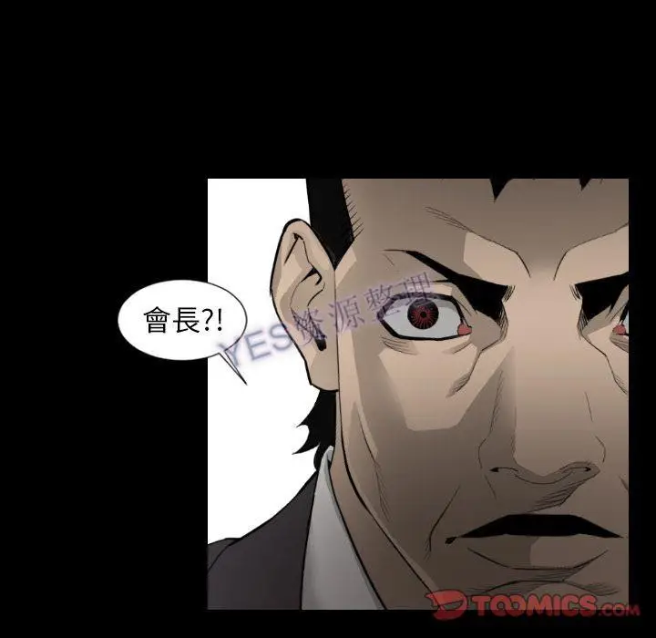 漫画《地表最后的男人》第15章第94张图