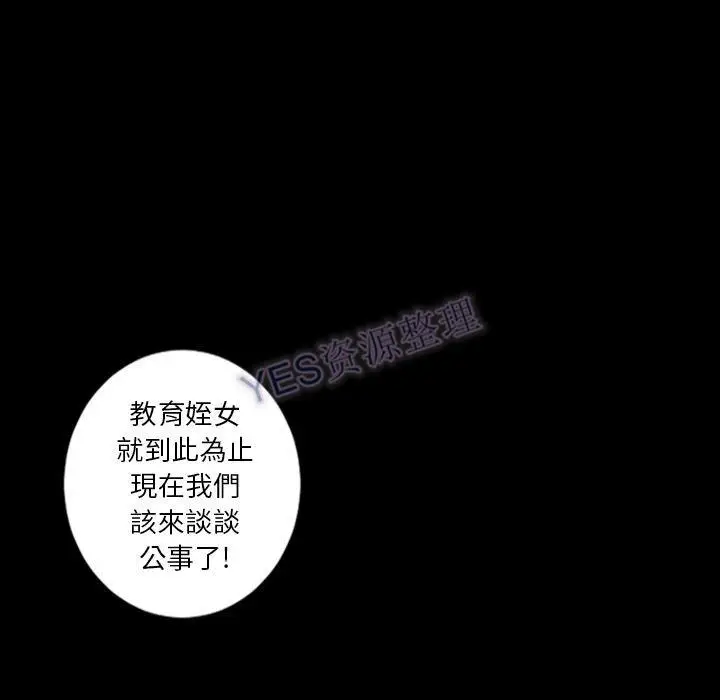 漫画《地表最后的男人》第15章第95张图