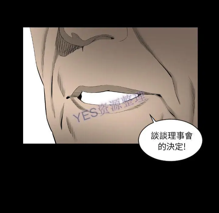漫画《地表最后的男人》第15章第96张图