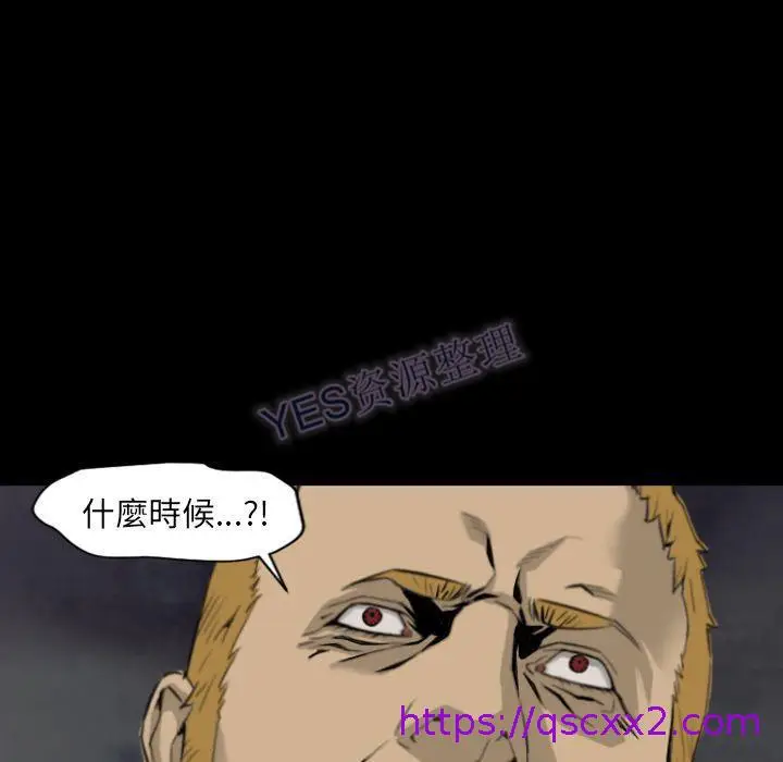 漫画《地表最后的男人》第15章第97张图