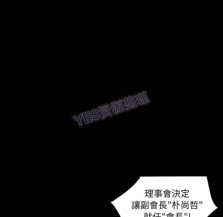 漫画《地表最后的男人》第15章第99张图