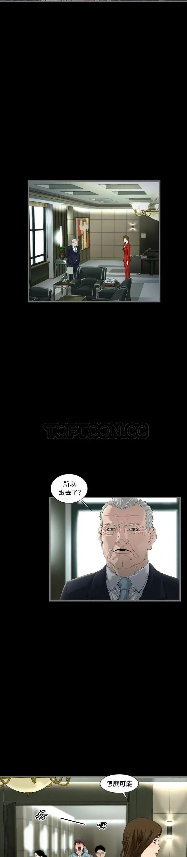 漫画《地表最后的男人》第3章第11张图