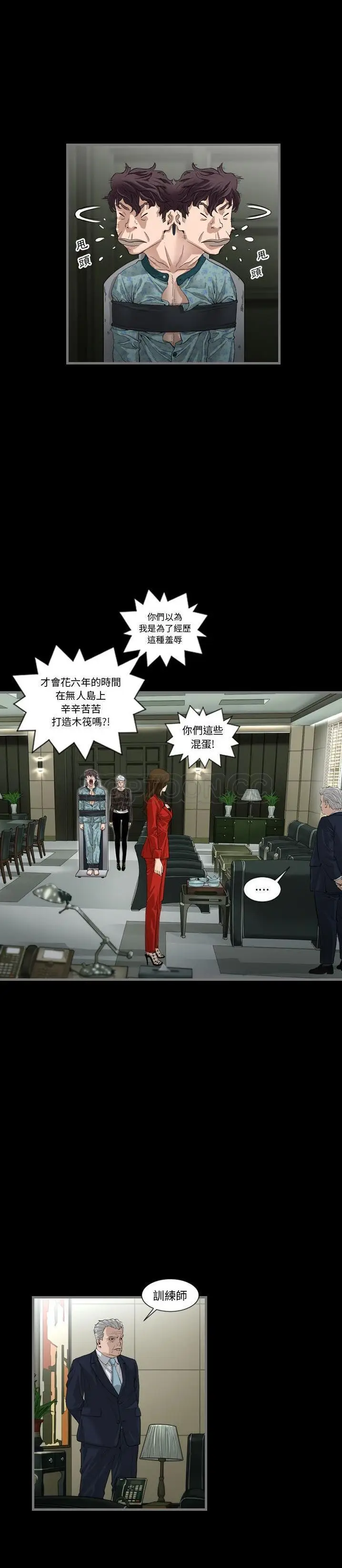 漫画《地表最后的男人》第3章第15张图