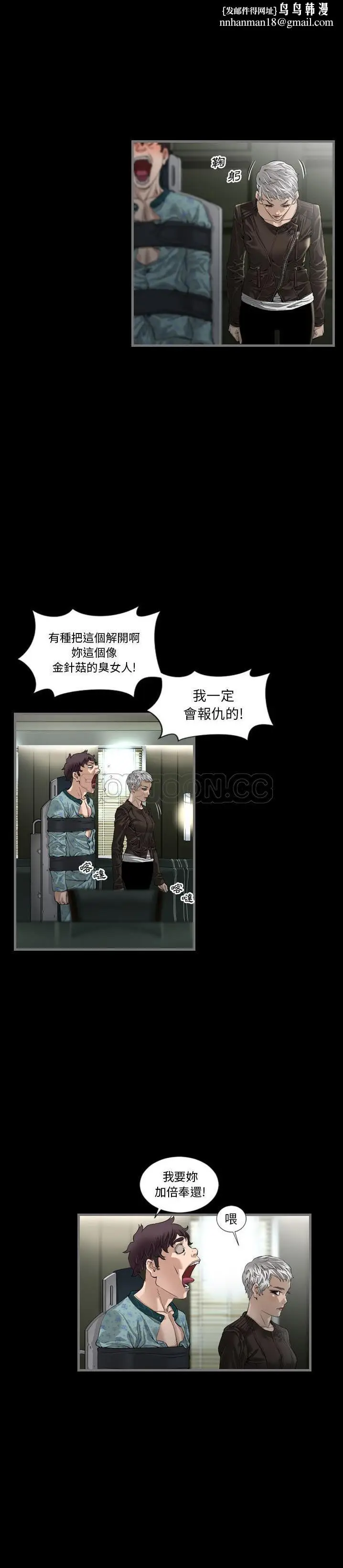 漫画《地表最后的男人》第3章第16张图