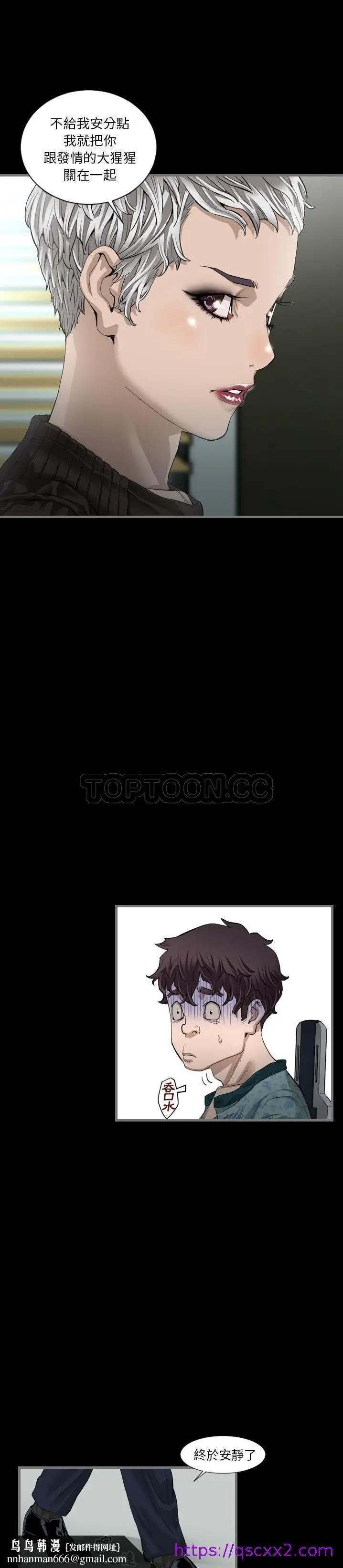 漫画《地表最后的男人》第3章第17张图